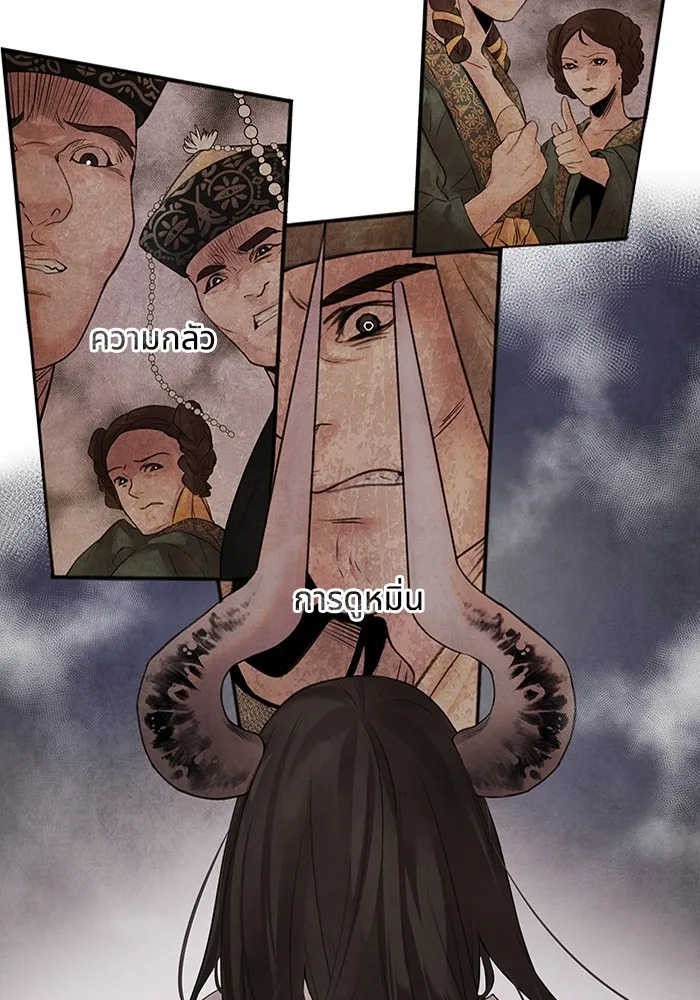 อาซา ตอนที่ 9 ความสัมพันธ์ รูปที่ 37