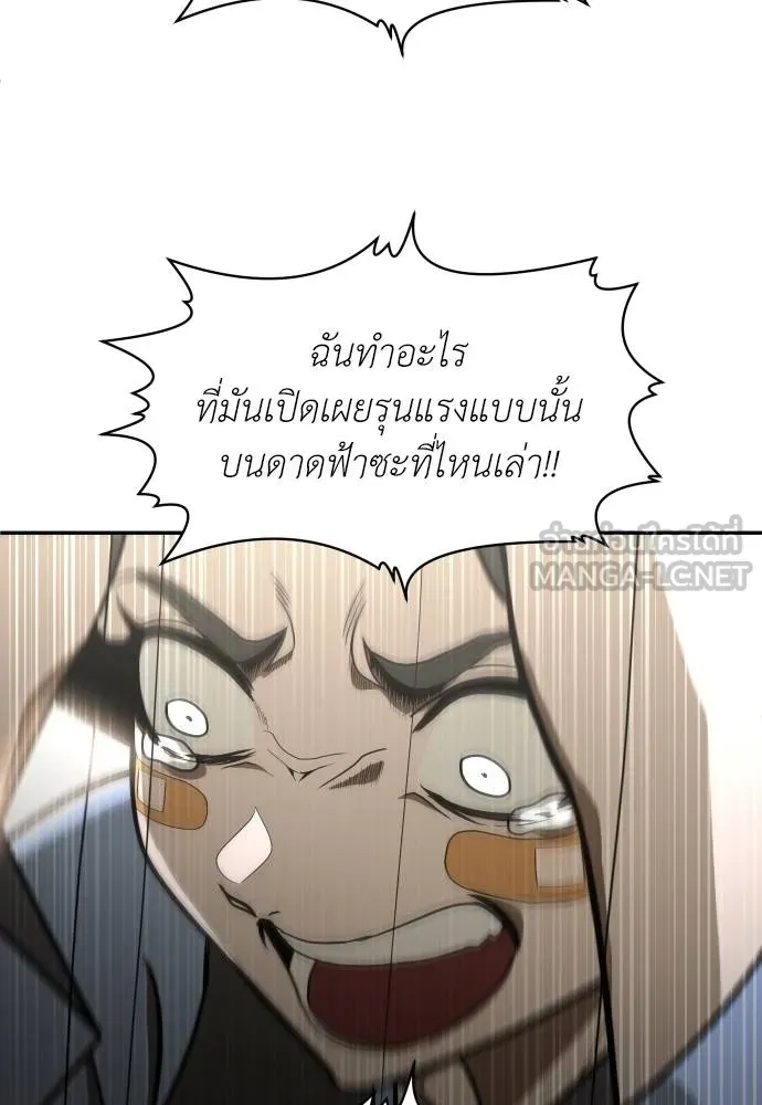 สนามเด็กล่า ตอนที่ 29 รูปที่ 51