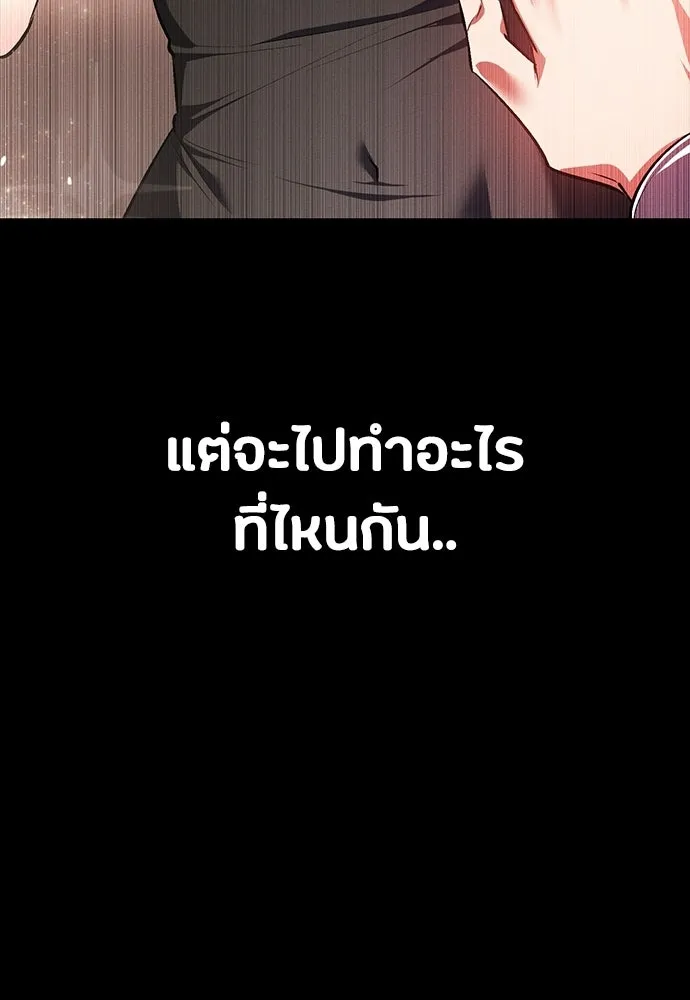 มือสังหารพันธุ์อมตะ ตอนที่ 60 รูปที่ 139