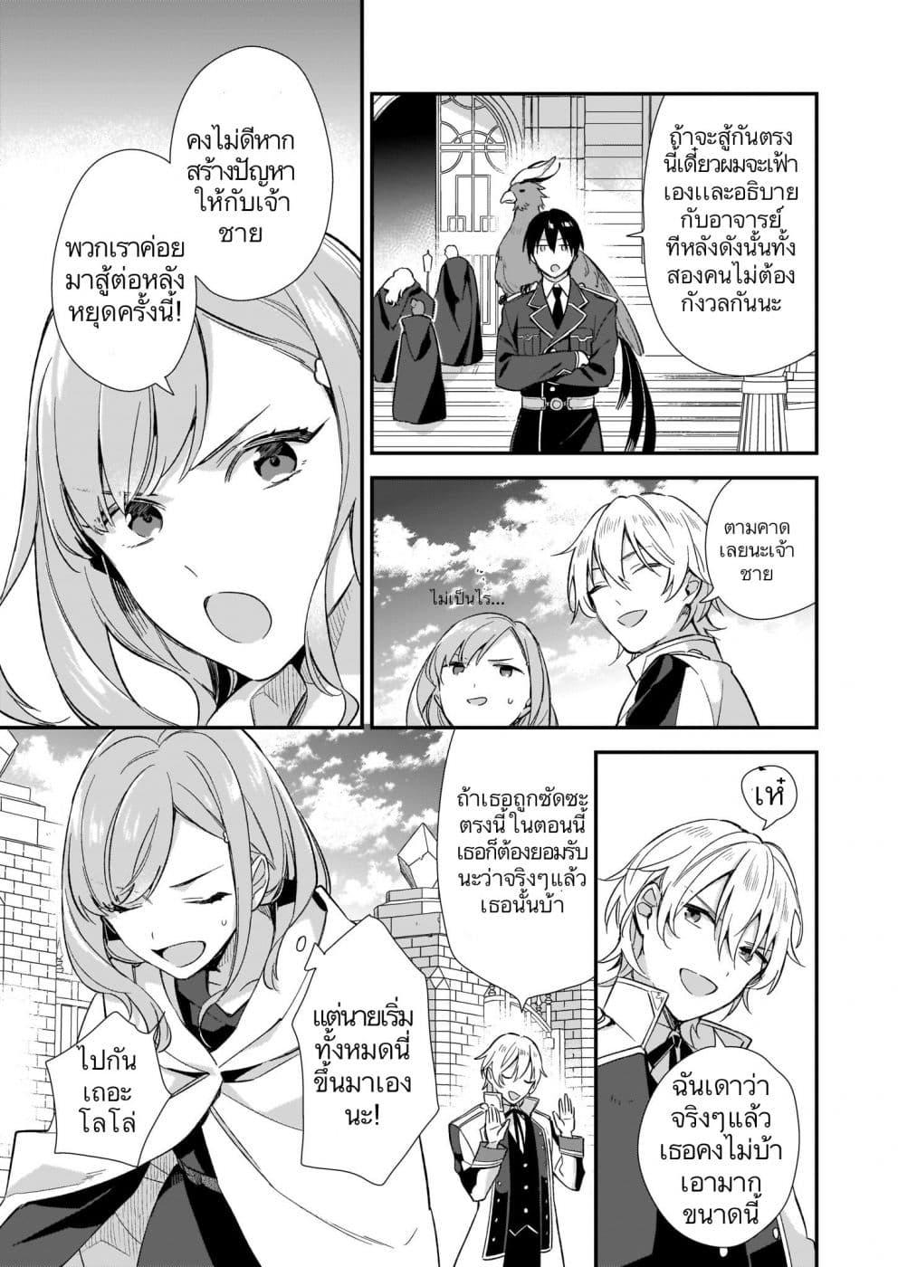 Manga-lc-com อ่านมังงะ อ่านการ์ตูน ออนไลน์ ฟรี I Want to Be a Receptionist of The Magic World! ตอนที่ 1 2 3 4 5 6 7 8 9 10 11 12 13 14 ฟรี ไม่มีโฆษณา Manga-lc - อ่าน มังงะ อ่าน การ์ตูน ออนไลน์ อ่านมังงะ ฟรี