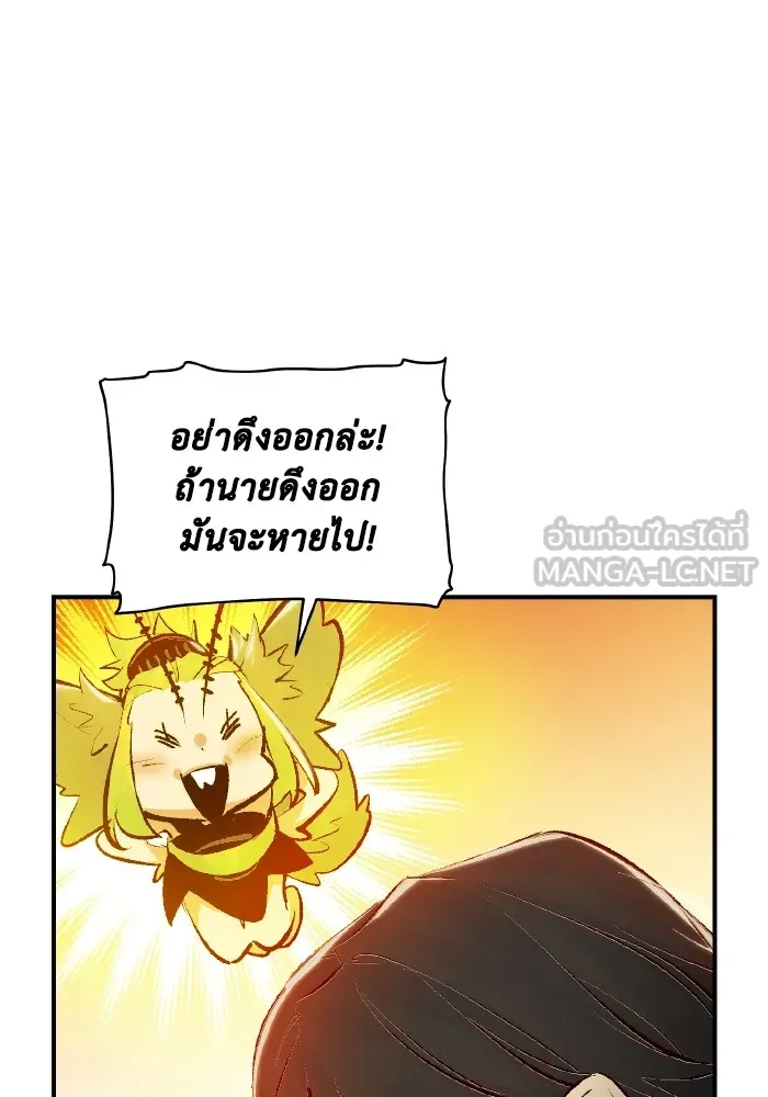 The Lone Necromancer ตอนที่ 93 รูปที่ 42