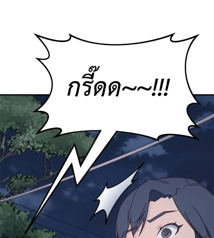 Spy House ตอนที่ 35 รูปที่ 110