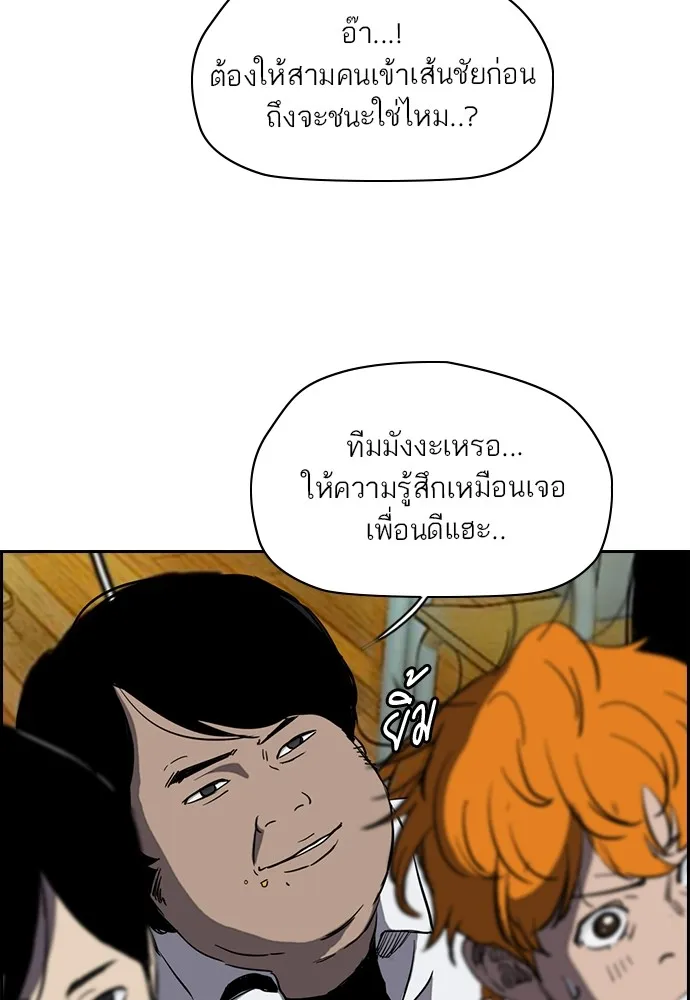 ปั่นสู้ฝันbrWind Breaker ตอนที่ 54 รูปที่ 35