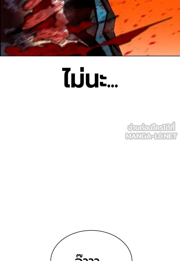 Jungle Juice ตอนที่ 142 รูปที่ 28