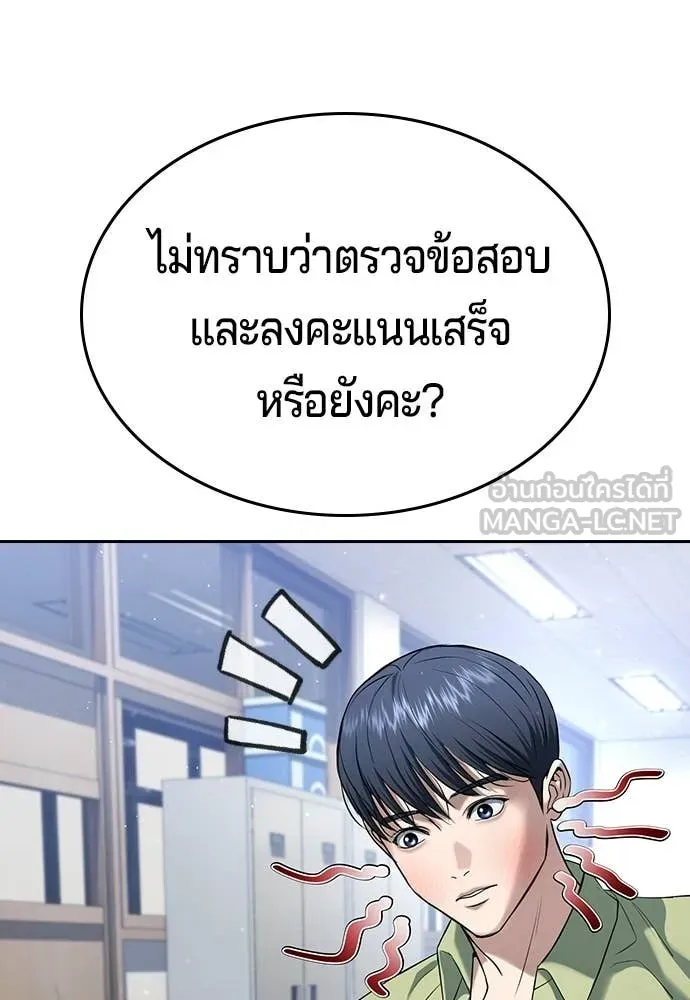คูเซรา ตอนที่ 62 รูปที่ 15