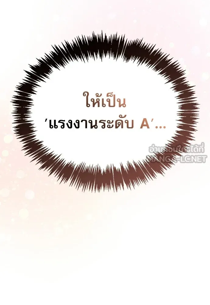 ชีวิตฮีลใจนายฮันเตอร์คลาส S ตอนที่ 8 รูปที่ 105
