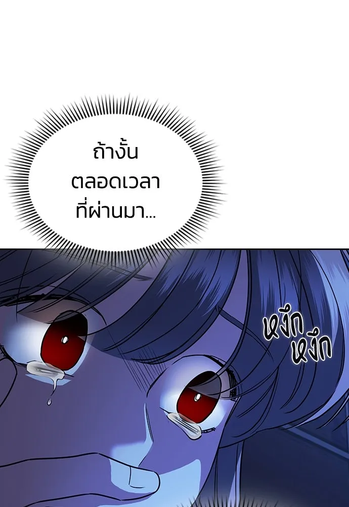 รักแล้วห้ามเลิก ตอนที่ 4 รูปที่ 97