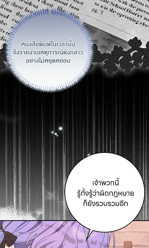 ครอบครัวผิดแผน ตอนที่ 48 รูปที่ 5