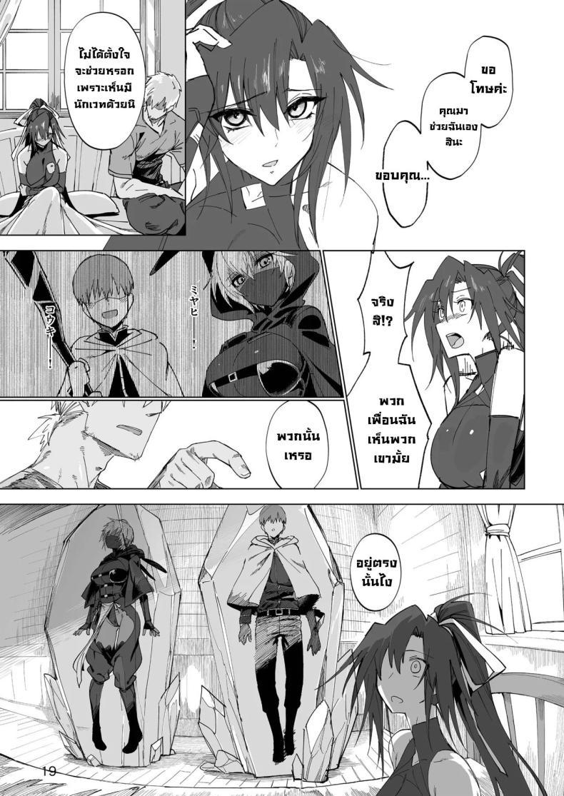 Doujin-Lc- อ่าน โดจิน มังฮวา เกาหลี ญี่ปุ่น จีน แปลไทย ผู้กล้าร่านในต่างโลก [Gatakomanchi (Komagata)] Isekai Mesu Yuusha ตอนที่ 1 2 3 4 5 6 7 8 9 10 11 12 13 14 ฟรี ไม่มีโฆษณา อ่าน โดจิน Manhwa เกาหลี ญี่ปุ่น จีน เรามีครบ คัดมาให้เน้นๆ โดจิน 18+ รับประกันความฟินโดย  Doujin Lc