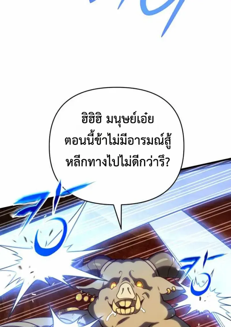 Player Who Returned 10_000 Years Later เพลเยอร_ผ_กล_บมาในรอบหม_นป_ ตอนที่ ตอนที่ 135 รูปที่ 31