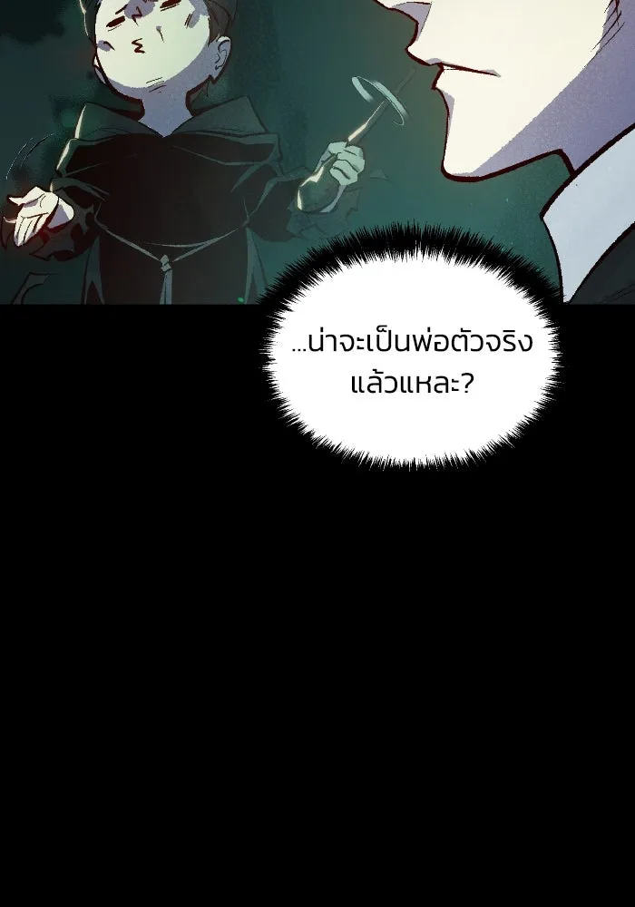 The Lone Necromancer ตอนที่ 61 รูปที่ 29