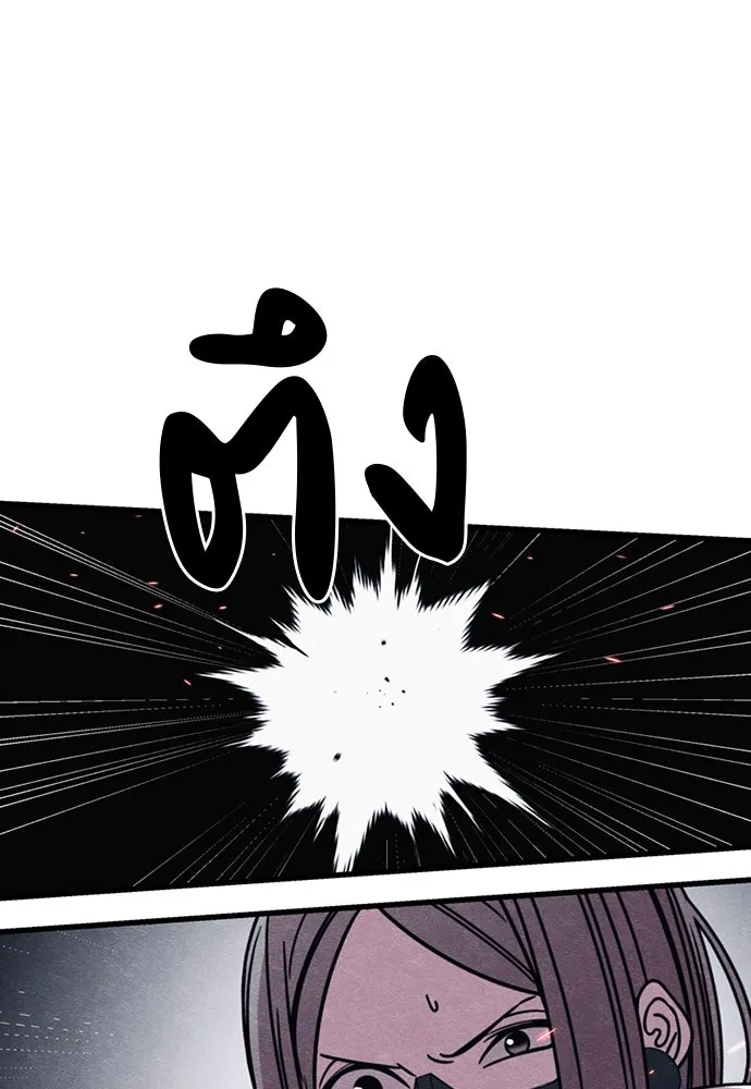 Zombie X Slasher ตอนที่ 88 รูปที่ 70