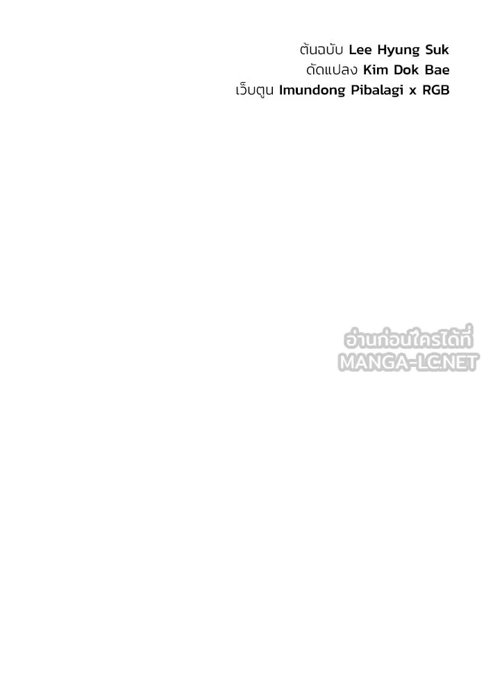 การกลับมาของทรราชวันสิ้นโลก ตอนที่ 28 รูปที่ 87