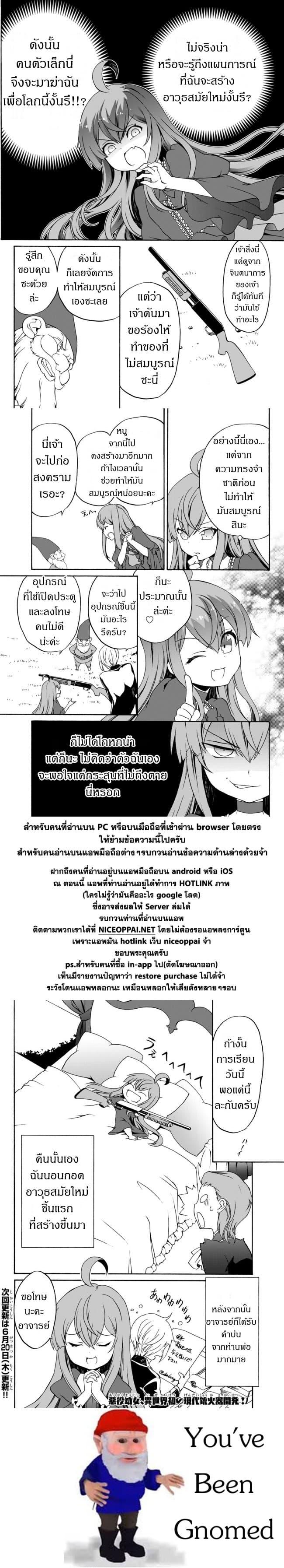Manga-lc-com อ่านมังงะ อ่านการ์ตูน ออนไลน์ ฟรี The Villainess Will Crush Her Destruction End Through Modern Firepower โลลิปืนดุ ตอนที่ 1 2 3 4 5 6 7 8 9 10 11 12 13 14 ฟรี ไม่มีโฆษณา Manga-lc - อ่าน มังงะ อ่าน การ์ตูน ออนไลน์ อ่านมังงะ ฟรี