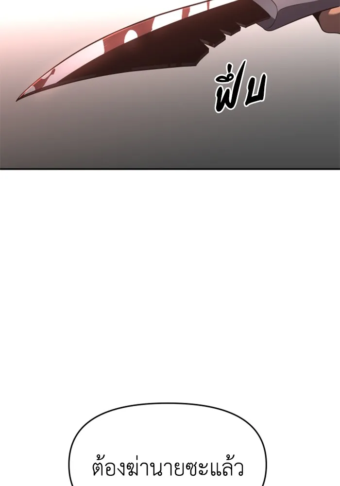 อดีตบอสหอคอย ตอนที่ 11 รูปที่ 23