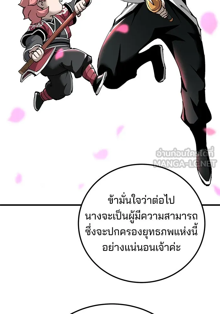คุณปู่จอมยุทธกับหลานสาวสุดแกร่ง ตอนที่ 81 รูปที่ 66