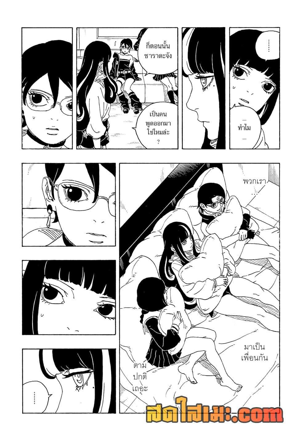 Manga-lc-com อ่านมังงะ อ่านการ์ตูน ออนไลน์ ฟรี Boruto -Two Blue Vortex- ตอนที่ 1 2 3 4 5 6 7 8 9 10 11 12 13 14 ฟรี ไม่มีโฆษณา Manga-lc - อ่าน มังงะ อ่าน การ์ตูน ออนไลน์ อ่านมังงะ ฟรี