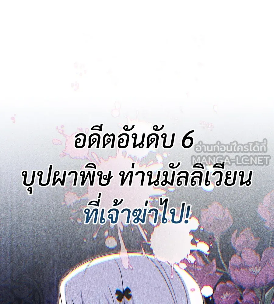 จอมเวทเกิดใหม่ในรอบ 66666 ปี ตอนที่ 150 รูปที่ 156