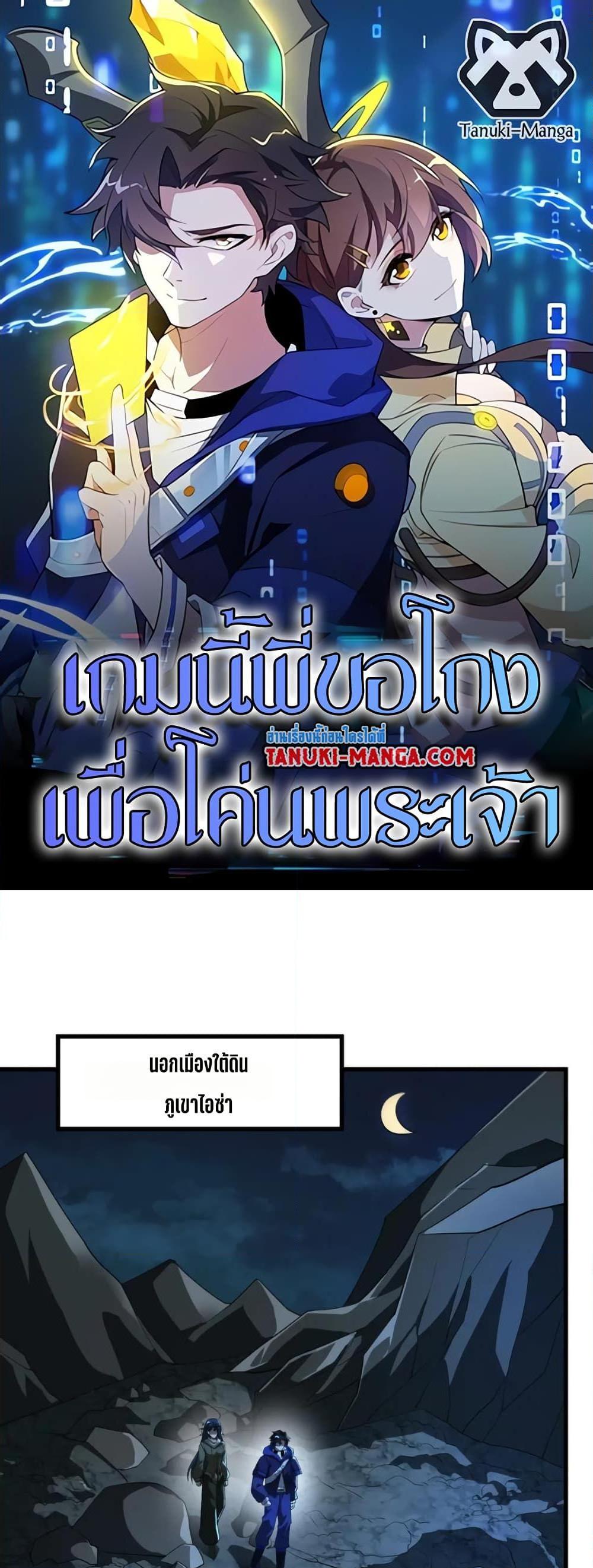 Manga-lc-com อ่านมังงะ อ่านการ์ตูน ออนไลน์ ฟรี I Rely On Cheat To Hunt Gods ตอนที่ 1 2 3 4 5 6 7 8 9 10 11 12 13 14 ฟรี ไม่มีโฆษณา Manga-lc - อ่าน มังงะ อ่าน การ์ตูน ออนไลน์ อ่านมังงะ ฟรี
