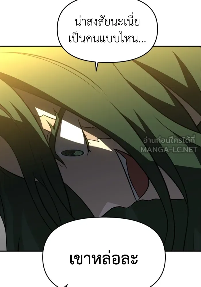 อดีตบอสหอคอย ตอนที่ 35 รูปที่ 195