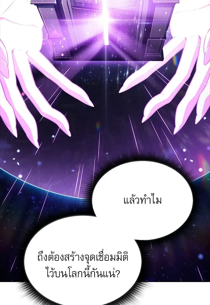 ครัวผู้กล้าท้าให้ชิม ตอนที่ 38 รูปที่ 37