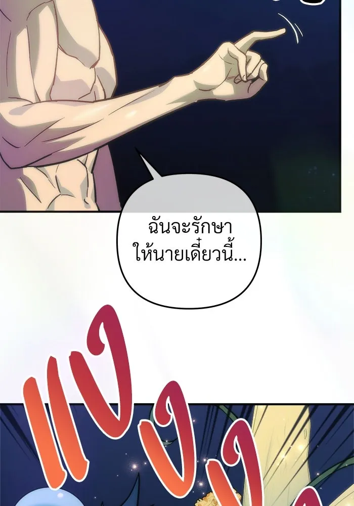 สัปดาห์นี้งดอัปตอนใหม่ ตอนที่ 74 รูปที่ 44