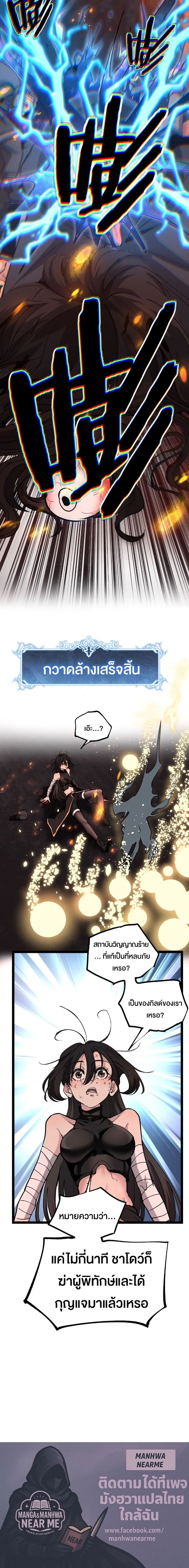 God-level Assassin_ I Am the Shadow น_กฆ_าระด_บเทพ ข_าค_อเงาม_ด ตอนที่ ตอนที่ 48 รูปที่ 12