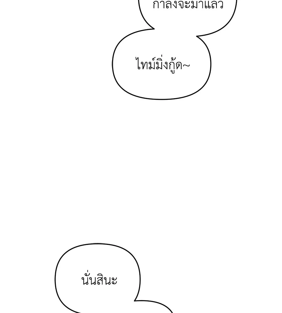 เพื่อนกันมันส์เกิน ตอนที่ 29 รูปที่ 13