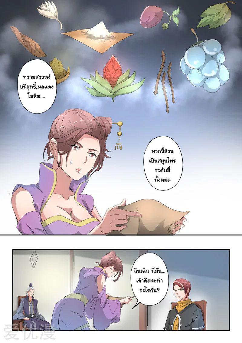 Manga-lc-com อ่านมังงะ อ่านการ์ตูน ออนไลน์ ฟรี Martial Master ตอนที่ 1 2 3 4 5 6 7 8 9 10 11 12 13 14 ฟรี ไม่มีโฆษณา Manga-lc - อ่าน มังงะ อ่าน การ์ตูน ออนไลน์ อ่านมังงะ ฟรี