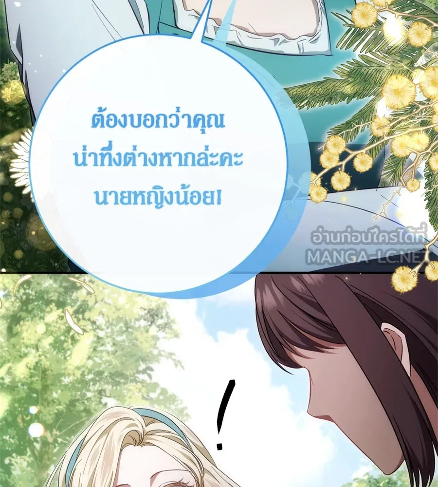เบื้องหลังรอยยิ้มของเจ้าหญิง ตอนที่ 42 รูปที่ 141