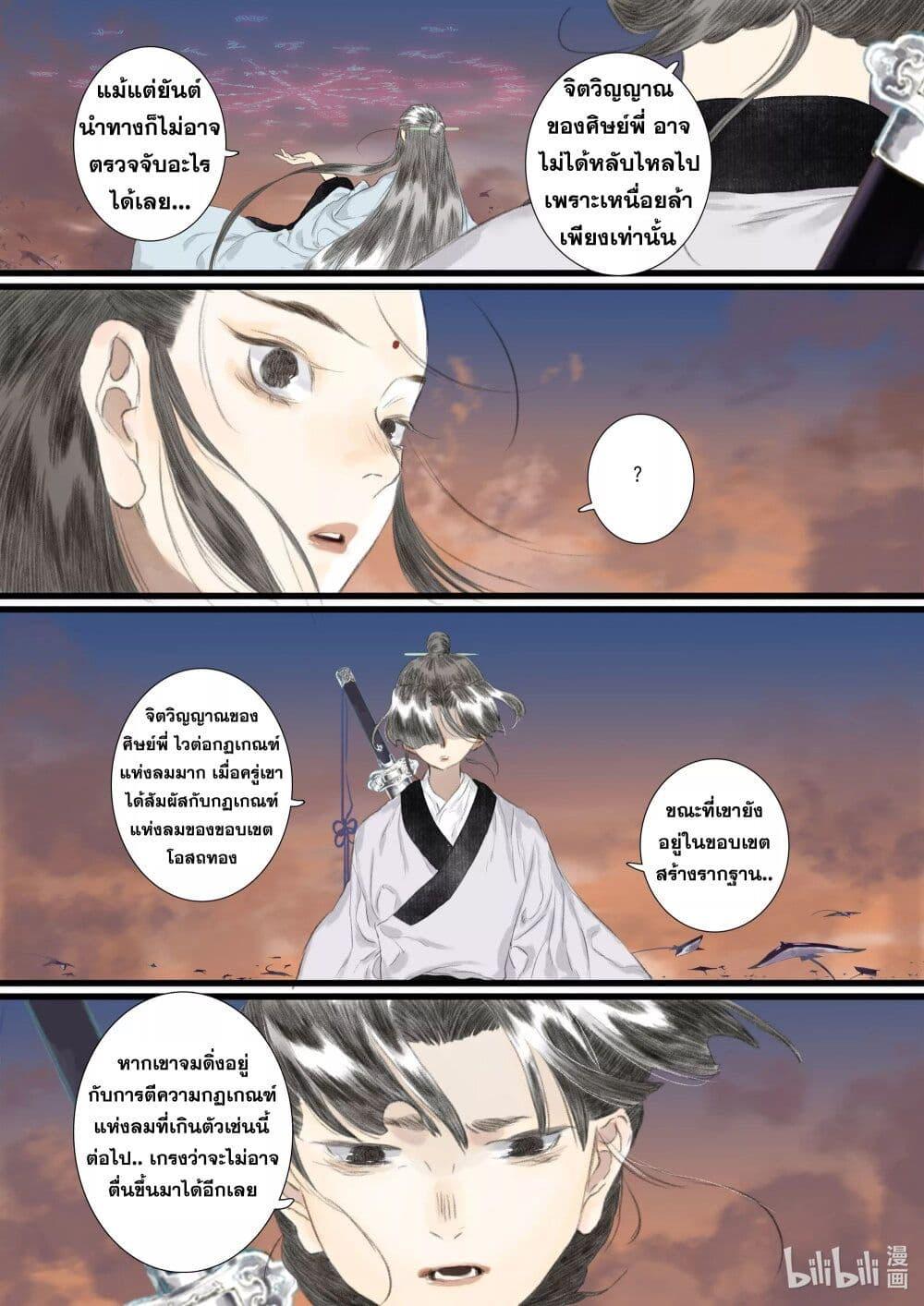 Manga-lc-com อ่านมังงะ อ่านการ์ตูน ออนไลน์ ฟรี Song of the Sky Walkers ลำนำของผู้ล่องนภา ตอนที่ 1 2 3 4 5 6 7 8 9 10 11 12 13 14 ฟรี ไม่มีโฆษณา Manga-lc - อ่าน มังงะ อ่าน การ์ตูน ออนไลน์ อ่านมังงะ ฟรี