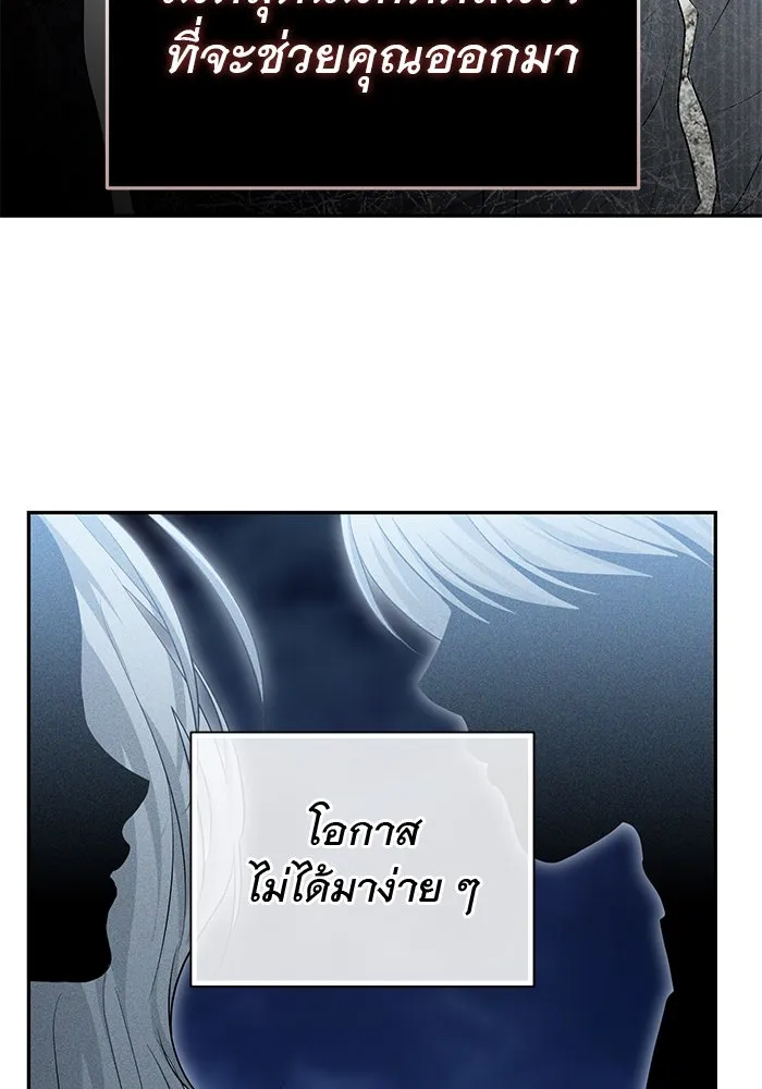 เกมรักด่านสุดท้ายจับนายพระเอก ตอนที่ 24 รูปที่ 95