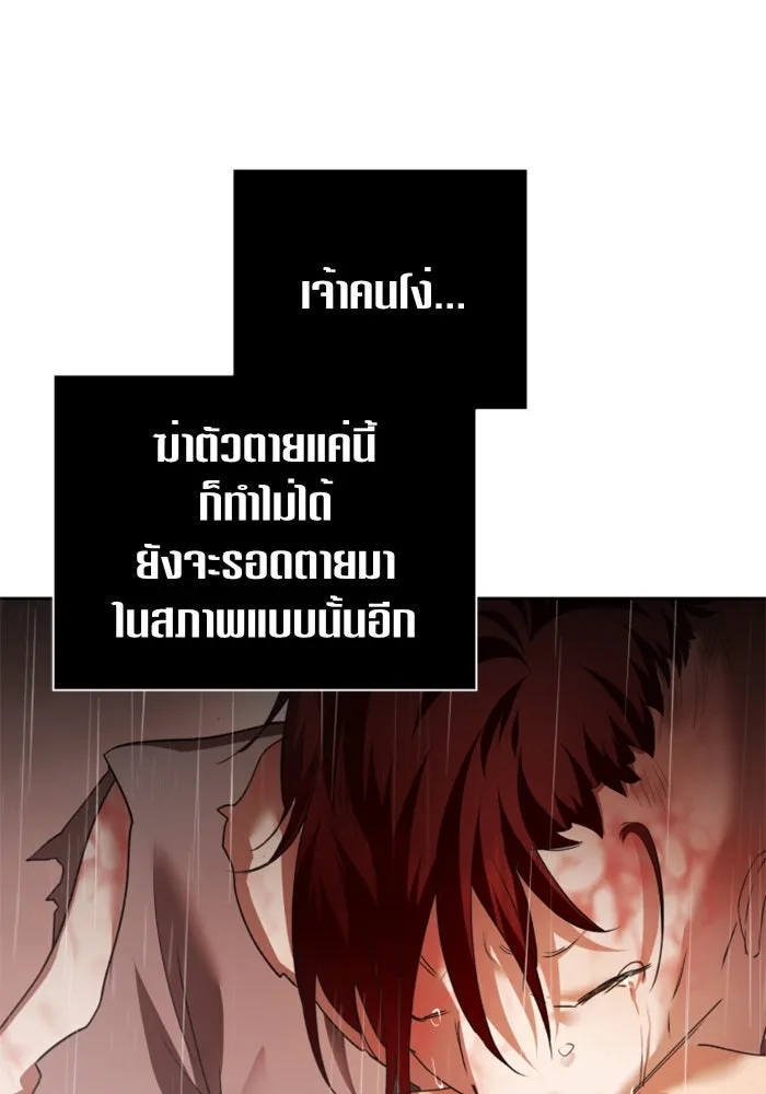 ชิงชีวิตพลิกลิขิตชะตา ตอนที่ 103. ให้ข้าปลอบโยนท่านดีไหมครับ รูปที่ 11