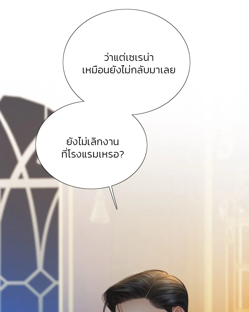 เซเรน่า ตอนที่ 93 รูปที่ 110