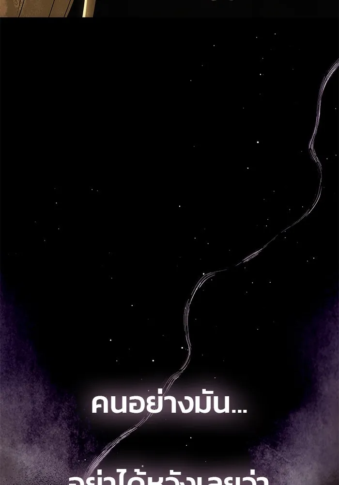 เกมรักจับสามี ตอนที่ 53 รูปที่ 88