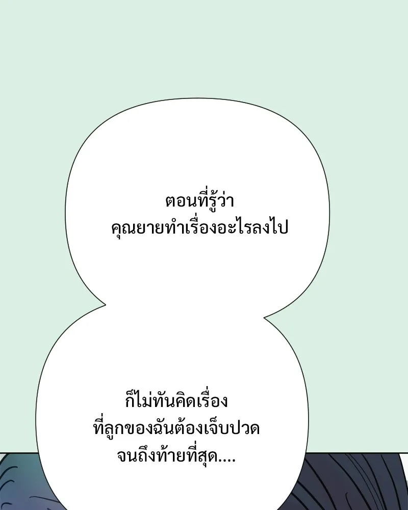 รักนี้ไม่ต้องมีเซนส์ ตอนที่ 75 รูปที่ 89