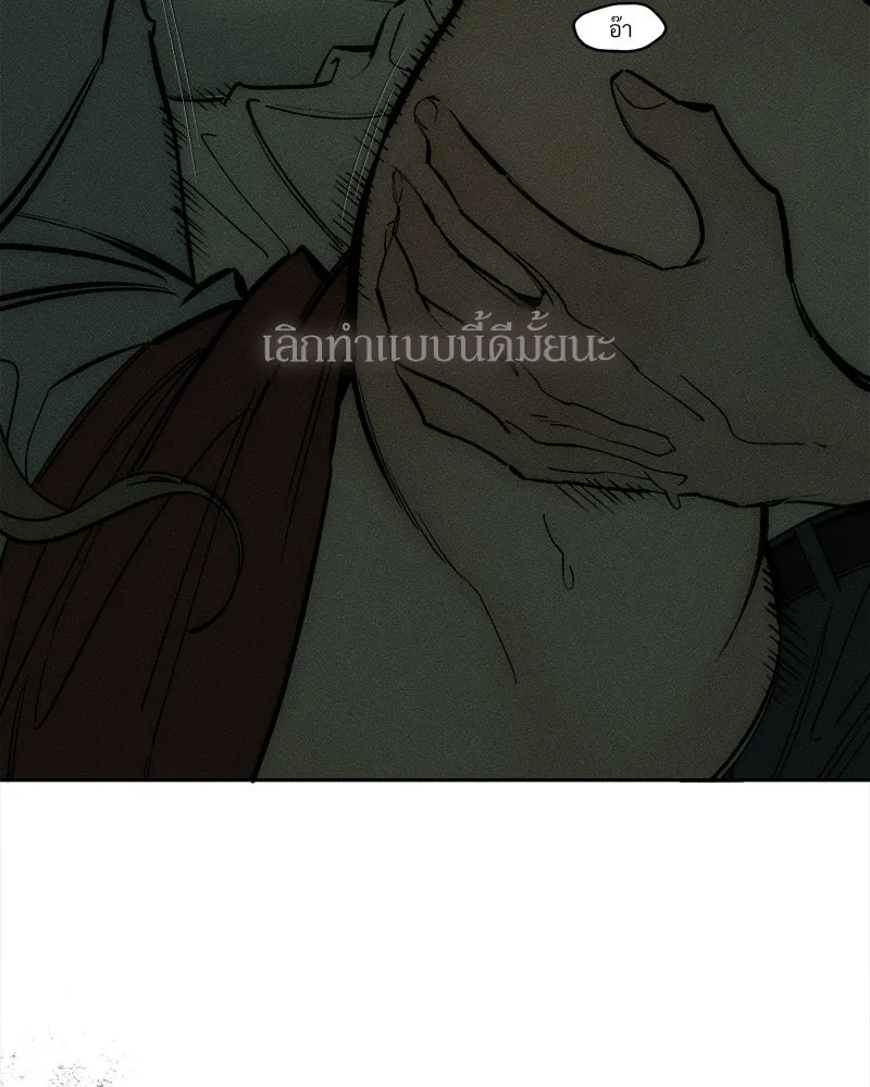 บุปผารุ่มราคะ ตอนที่ 97 รูปที่ 64