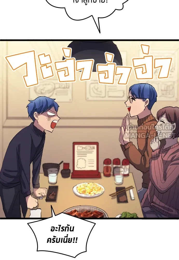 นักเตะแข้งสวรรค์ ตอนที่ 20 รูปที่ 24