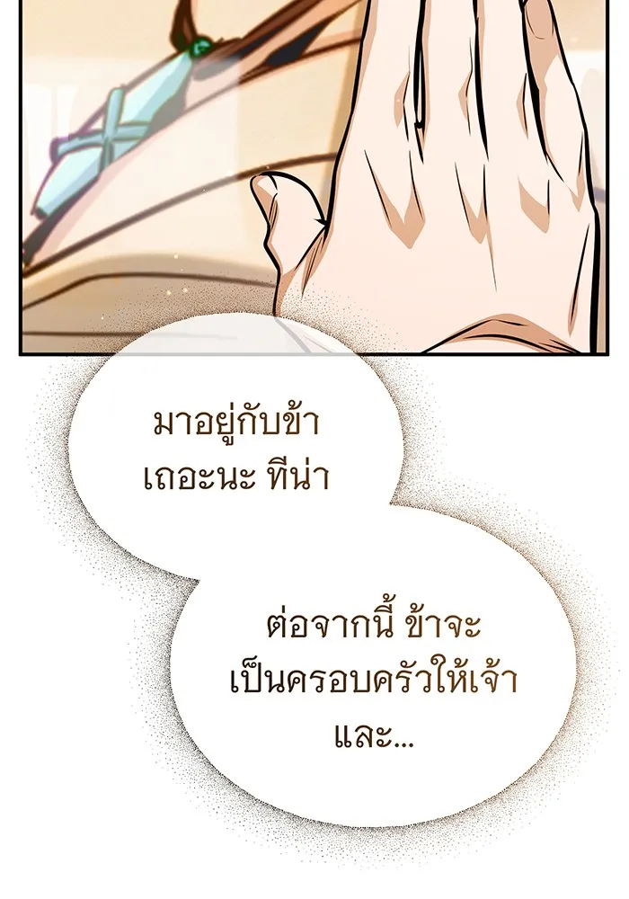 จอมเวทเกิดใหม่ในรอบ 66666 ปี ตอนที่ 57 (ตอนจบซีซัน 1) รูปที่ 125
