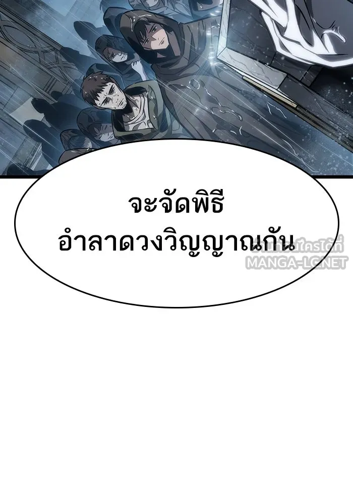 หลังวันสิ้นโลก ตอนที่ 73 รูปที่ 6