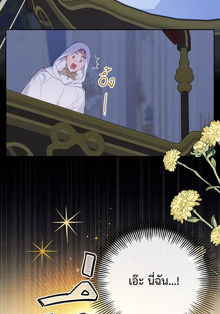 หนูน้อยทรราช ตอนที่ 8 รูปที่ 113