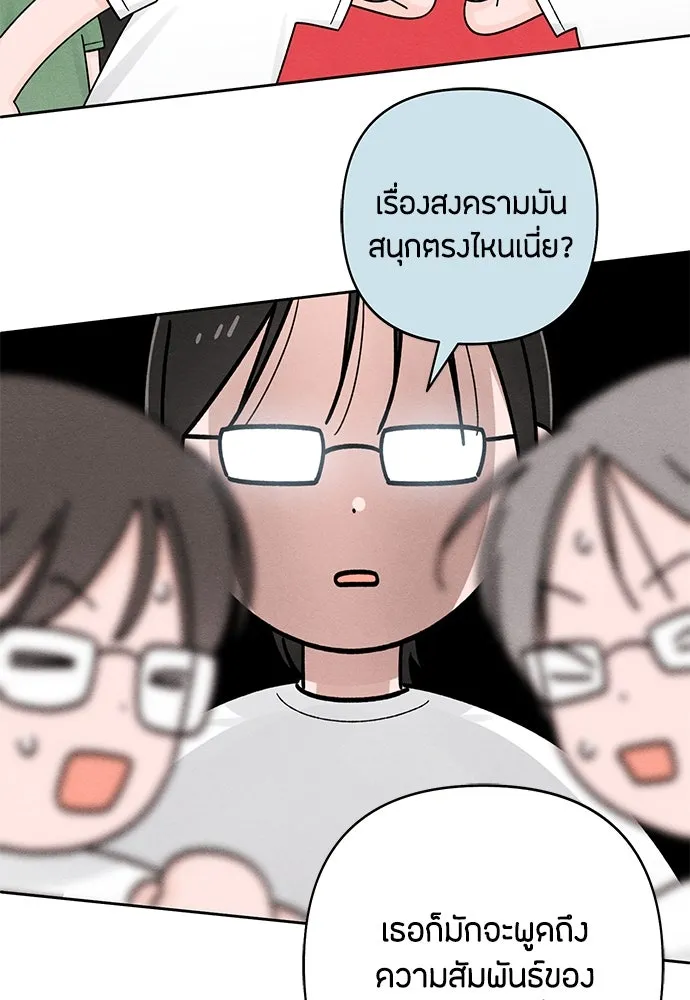 เป็นวัยรุ่นมันเหนื่อย ตอนที่ 77 รูปที่ 44