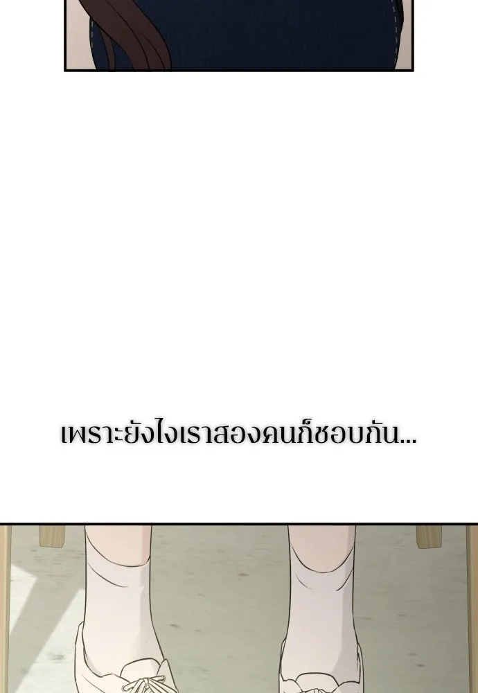 รักไร้ราคา ตอนที่ 69 รูปที่ 56