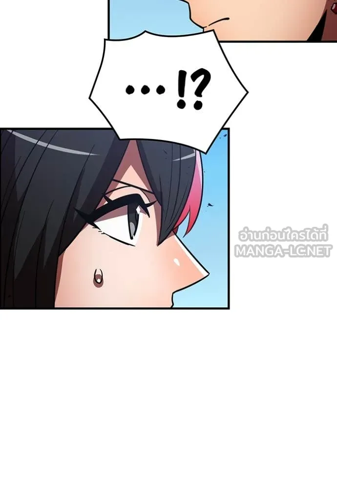 เพลเยอร์เลือดเทวะ ตอนที่ 67 รูปที่ 86