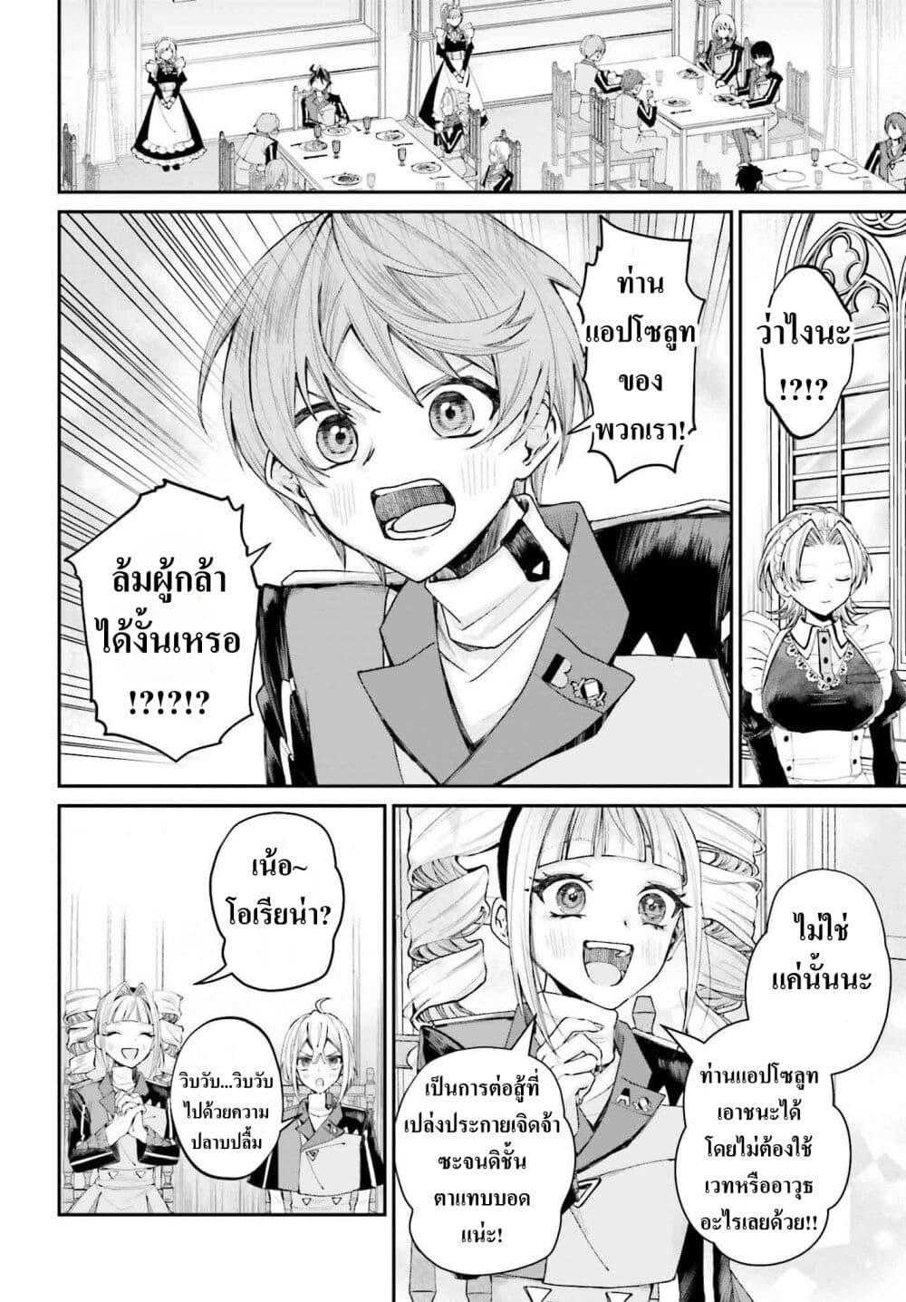 Manga-lc-com อ่านมังงะ อ่านการ์ตูน ออนไลน์ ฟรี That Is Needed for a Villainous Aristocrat ตอนที่ 1 2 3 4 5 6 7 8 9 10 11 12 13 14 ฟรี ไม่มีโฆษณา Manga-lc - อ่าน มังงะ อ่าน การ์ตูน ออนไลน์ อ่านมังงะ ฟรี