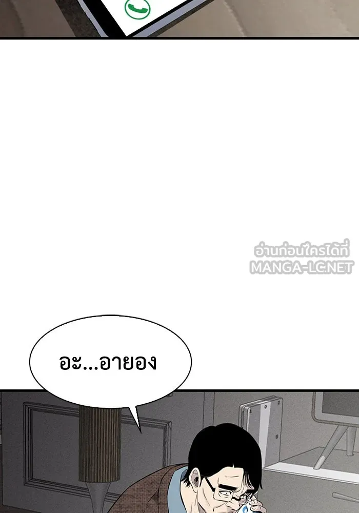 มีนา เกิดมาล่า ตอนที่ 19 รูปที่ 78