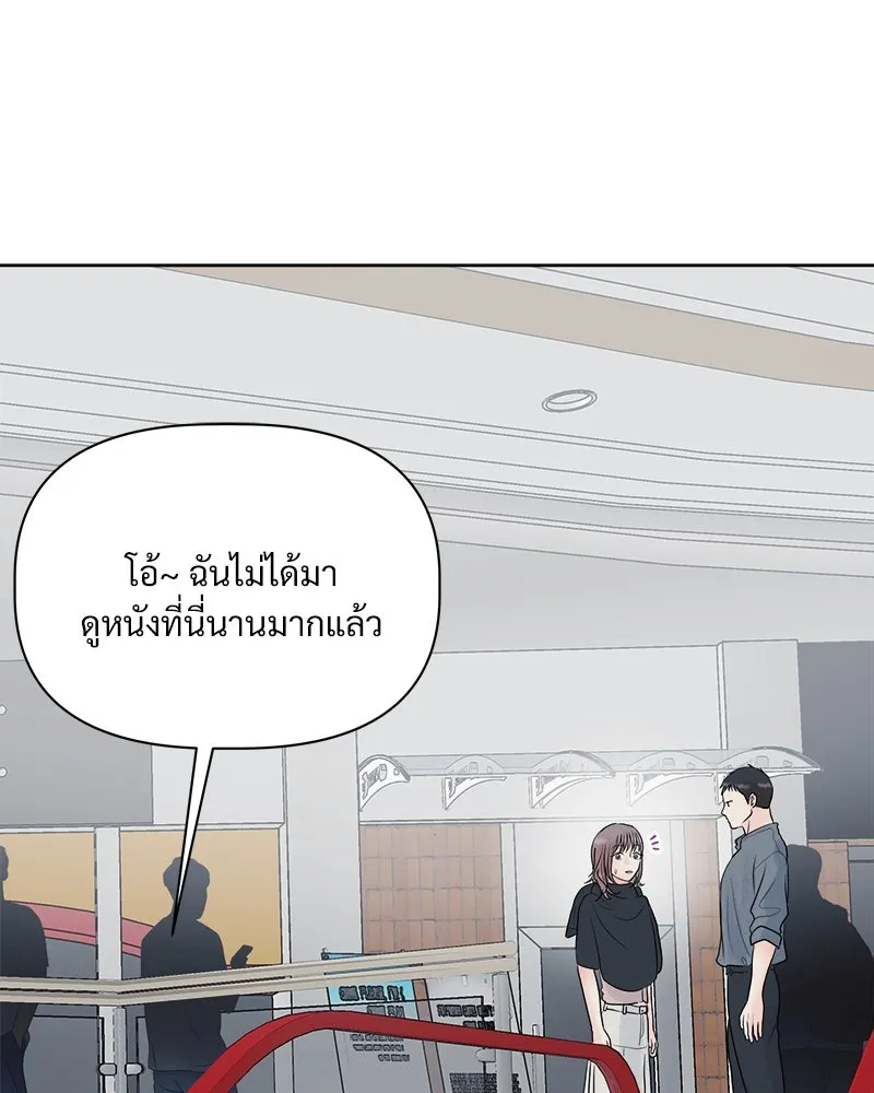 รักนี้ไม่ต้องมีเซนส์ ตอนที่ 10 รูปที่ 95