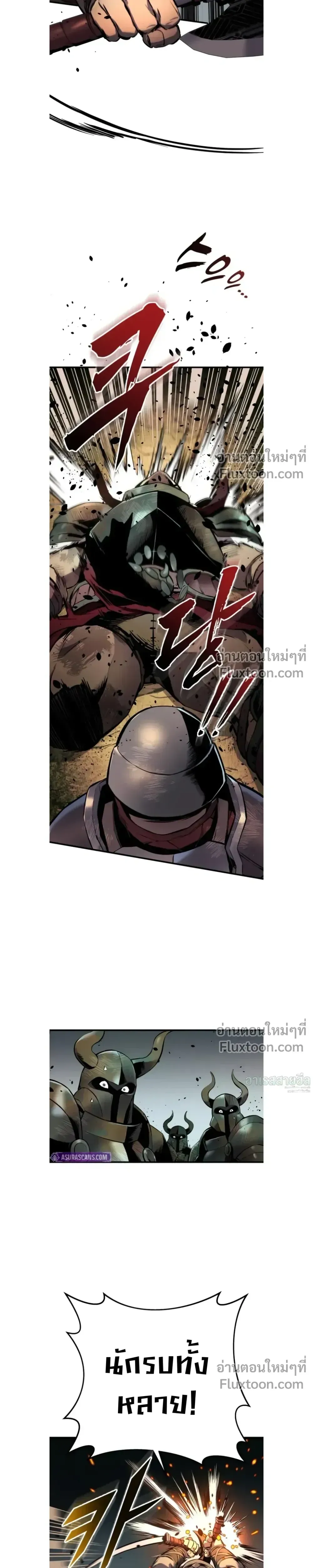 The Wandering Knight_s Survival Manual การเอาช_ว_ตรอด ของอ_ศว_นพเนจร ตอนที่ ตอนที่ 25 รูปที่ 26