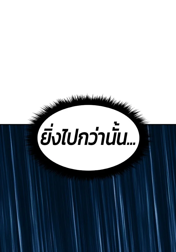 +99 ท่อนไม้พร้อมบวก ตอนที่ 55 ดิเมนชันอีตเตอร์ (3) รูปที่ 341