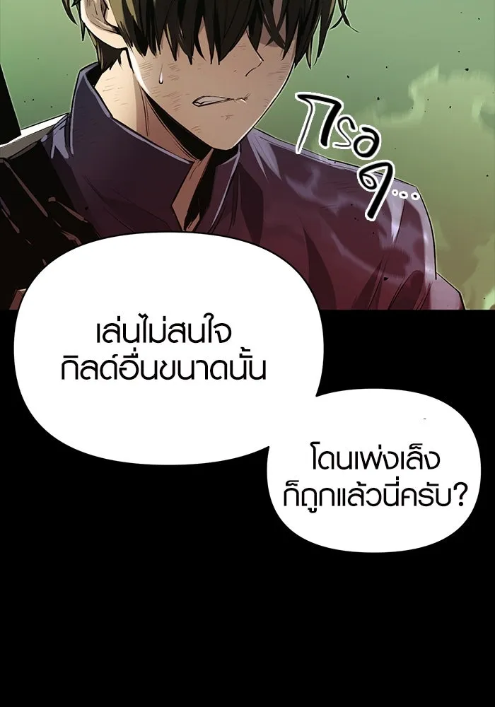 พลิกชะตาคว้าไอเทมระดับเทพ ตอนที่ 3 รูปที่ 17